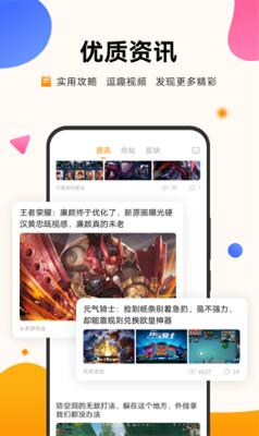 Vivo游戏中心