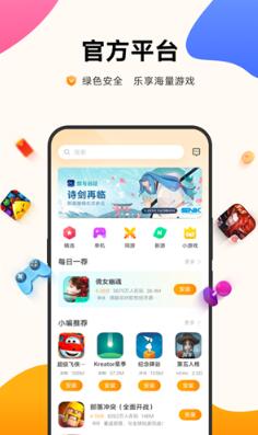 Vivo游戏中心
