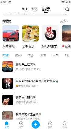 微密WEME圈