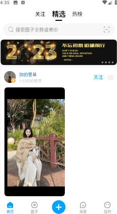 微密WEME圈