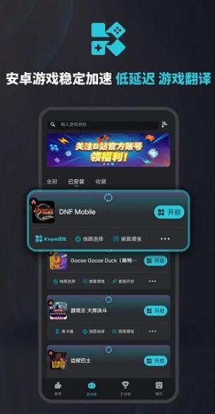 Kuyo加速器