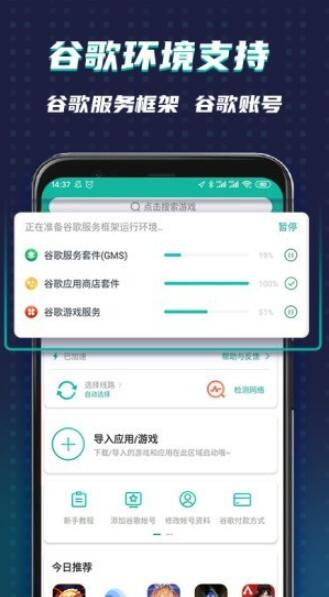 OurPlay加速器